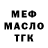 Бутират BDO 33% Tyson Romanson