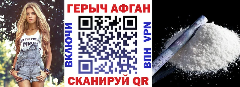 купить наркотики сайты  Горбатов  Героин VHQ 